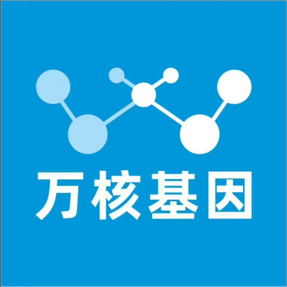 淮安金湖万核健康基因管理咨询中心